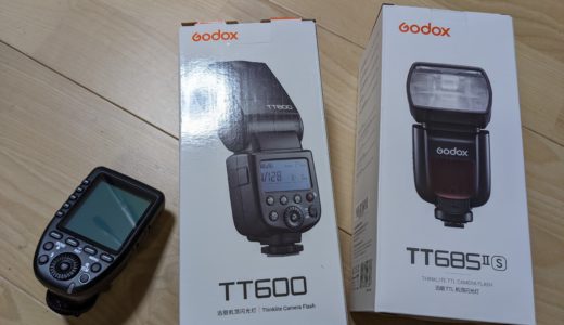 【カメラ】初めてのストロボ（あと公演の宣伝）【GODOX TT600 TT685ⅱ Xpro】